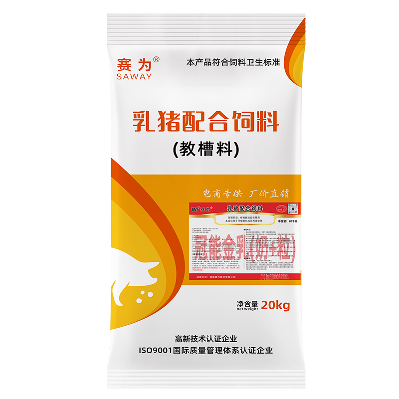乳仔猪教槽料奶+粒配合饲料40斤