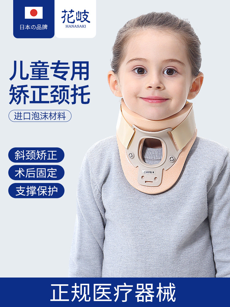 儿童防弓颈托，颈椎牵引，斜头矫正器，斜颈前倾矫正器，婴幼儿护
