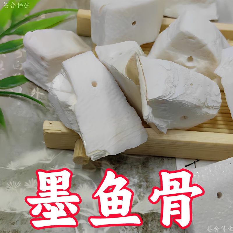 乌贼骨墨鱼骨鸟禽其他