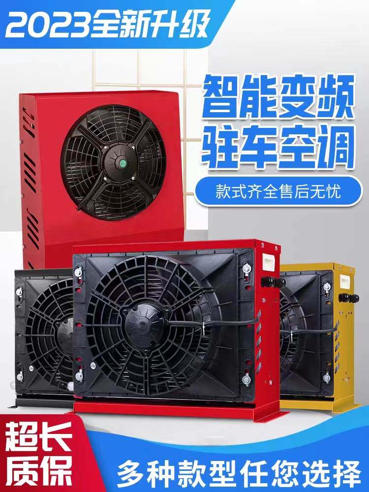 力岩特驻车空调12V24V制冷货车房车挖掘机工程车装载机空调改装用高性价比高么？