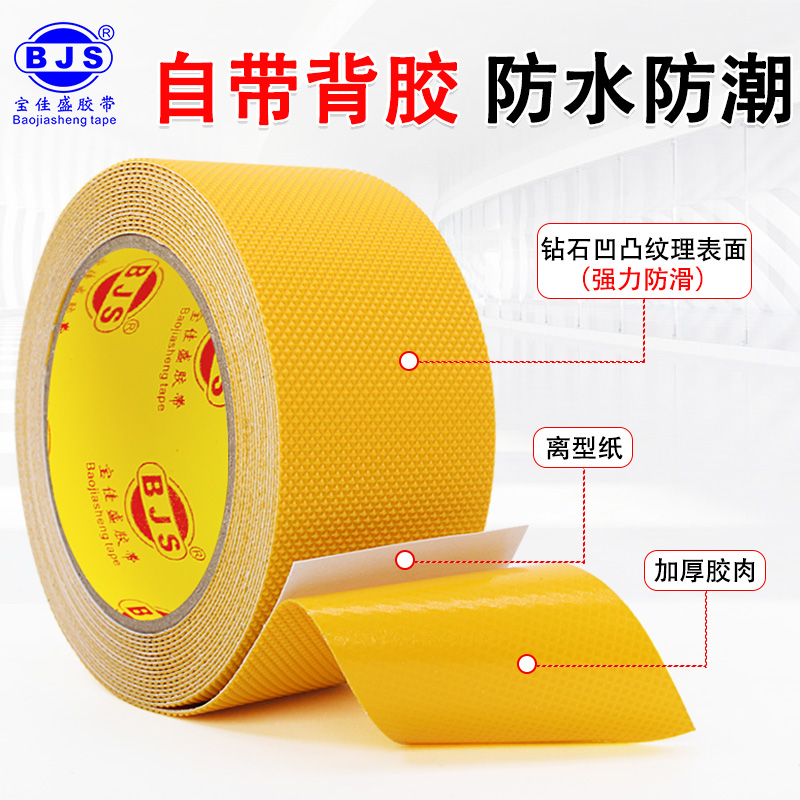 单面防水瓷砖保护布基胶带宝佳信