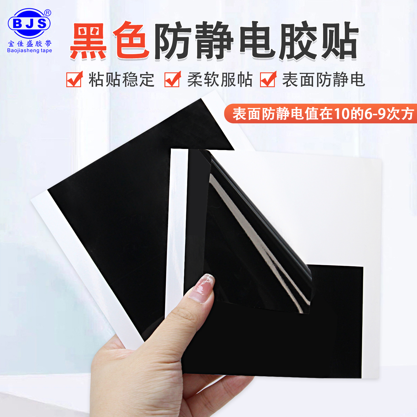 黑色防静电胶带10的6-9次方双面防静电耐高温不残胶无尘车间警示胶带高粘铝色防静电胶带宽10-20-30-40-50MM
