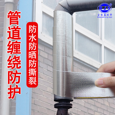 防水防晒防老化防腐绑带密封胶带