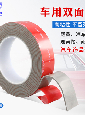 灰色亚克力泡棉胶带加厚0.8mm-2.3mm-3mm高粘性无痕防水耐高温固定汽车装饰ETC支架专用加厚双面胶带