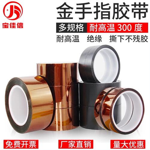金手指高温双面胶带茶色耐高温300度kapton PI膜聚酰亚胺胶带线路板防焊电池包扎热转印电池胶带双面胶布