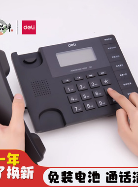 得力电话机13567办公家用商用座机有线电话机壁挂有分机功能13606