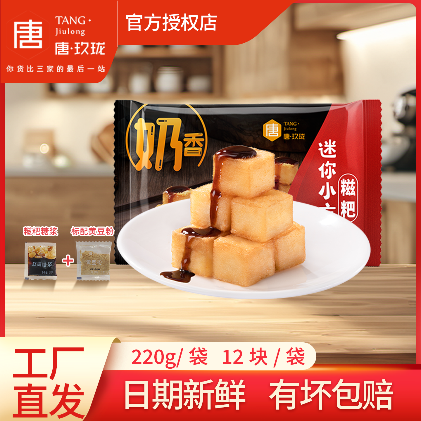 唐玖珑小方糯米红糖糍粑迷你奶香火锅店同款商用成都特产油炸小吃