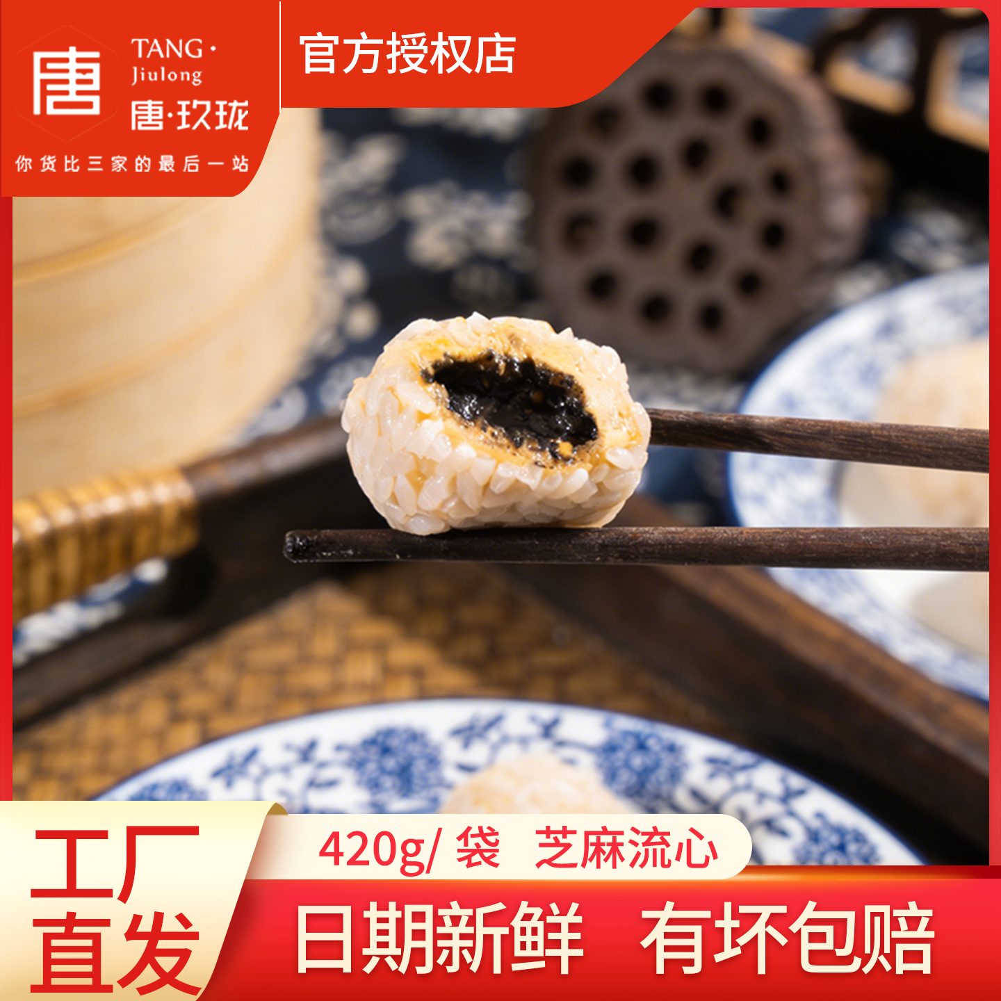 手工糯米团子糯叽叽糕点黑芝麻花生馅麻糍粢毛团儿童早餐速食商用