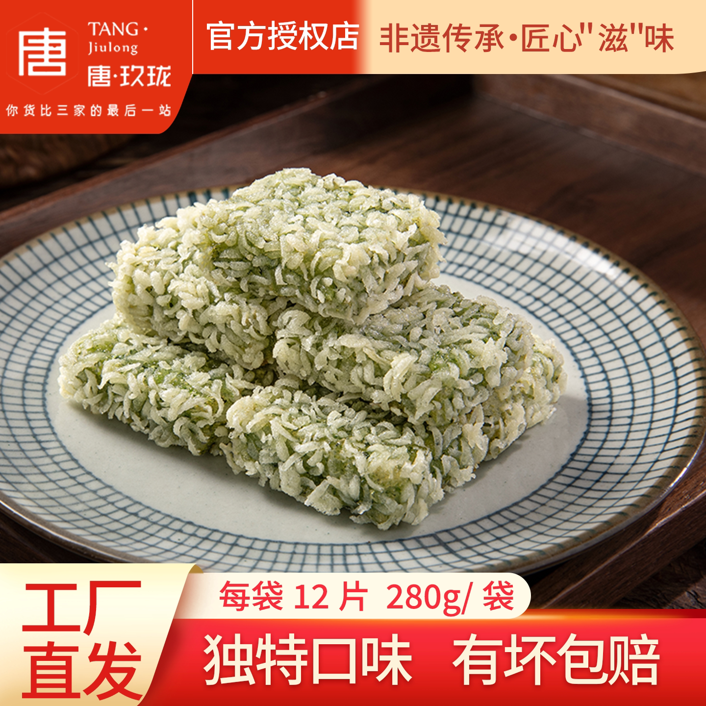 荠菜糯米糍粑野菜点心红糖糍粑油炸半成品小吃艾草劲糕手工麻糍