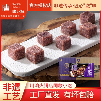 唐玖珑方形红糖糍粑商用供货