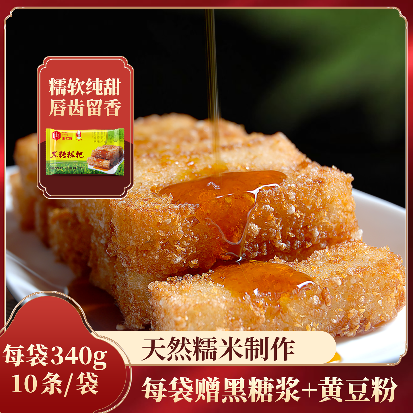 唐玖珑黑糖糍粑纯糯米手工红糖糍粑四川特产半成品火锅店小吃家用