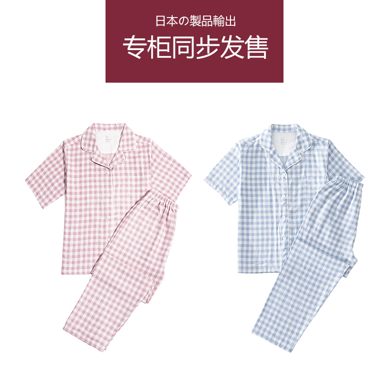 无印男女款双层纱纯棉短袖夏睡衣