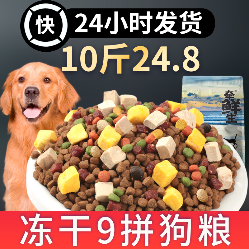 狗粮40斤装成犬幼犬通用型泰迪金毛...