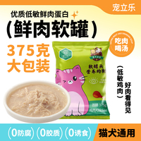 375克軟包雞肉絲補(bǔ)水罐頭