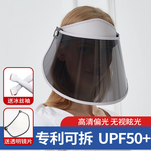 可拆卸偏光遮阳帽女防晒紫外线