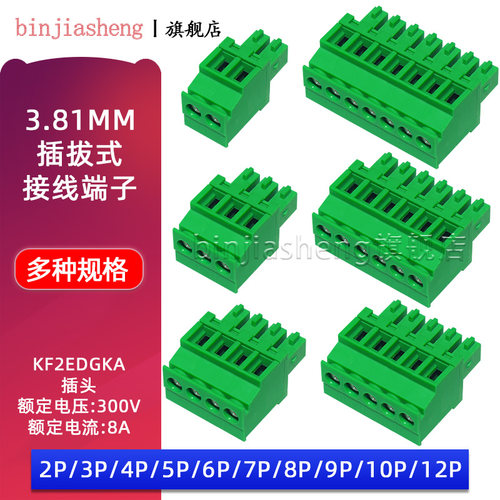 KF2EDGKA-3.81立式插头