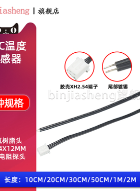 NTC热敏电阻 MF52D-5K 10K 50K 环氧树脂头小黑头温度传感器探头