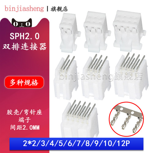 双排带扣弯针座接插件
