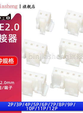 PA/PAE插头胶壳2.0mm间距公头带扣插头连接器接插件2 3 4 5 6-12P