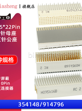 354148 914796背板连接器P2公J2母座110P带屏蔽CPCI直公弯母5*22p