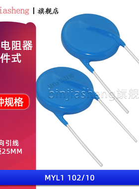 压敏电阻MYL1102/10替 32D102K 32L102K 102KD32 片径32mm/1000V