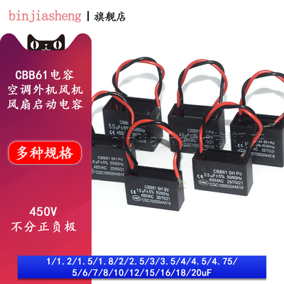 cbb61风扇启动电容吊扇油烟机