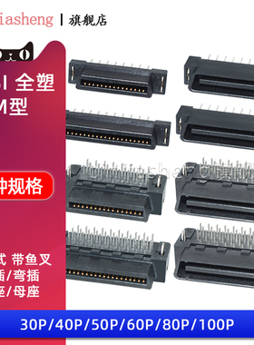 OPS插座板对板SCSI连接器1.27mm针BTB公母对接3040/50/60/80/100P