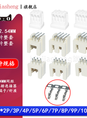 XHD2.54mm/2.5双排连接器直针弯针座插头胶壳压线端子DF1B接插件