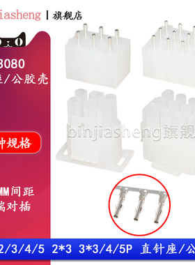 63080直针座+公胶壳6.3mm间距2/3/5/6/9/15P接插件PCB针座连接器