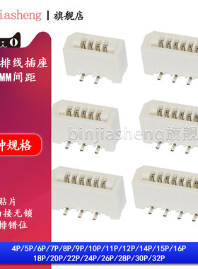单面接立式无锁插座软排线