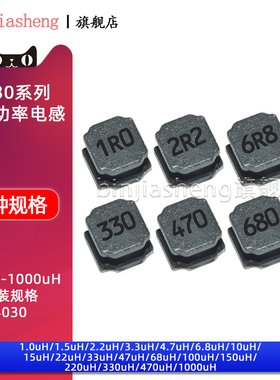 4030贴片电感2.2uH/4.7uH/10uH/22uH/33/47/100uH线绕SMD功率电感