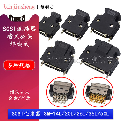 伺服驱动插头公头连接器