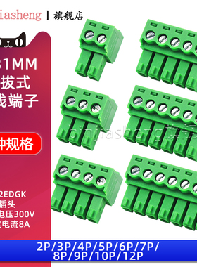 KF2EDGK-3.81插拔式凤凰接线端子15EDGK-3.81MM插头接插件2P-24P