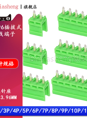 HT396V-3.96MM间距插拔式接线端子直针座插头接插件2/3/4/5/6/10p