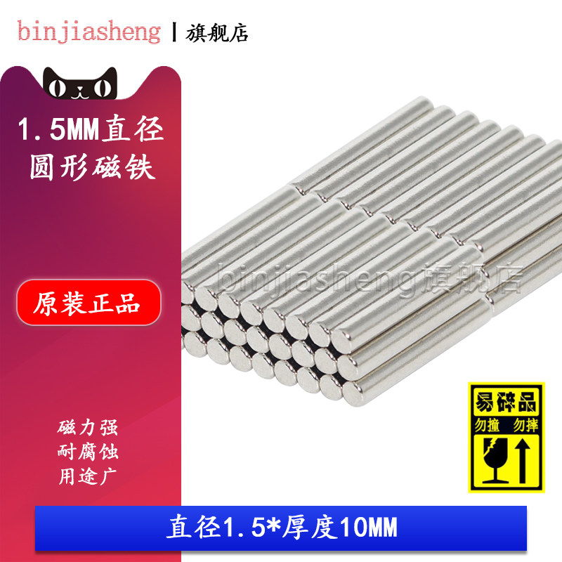 贴片钕铁硼强力磁铁吸铁石图片