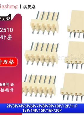 KF2510直针座2P 3 4 5 6 8 10 12-20A插座接插件2.54mm间距连接器
