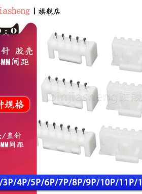 XHB2.54mm直针座胶壳2 3 4 5 6 7 8 10P带锁扣插头接线端子连接器