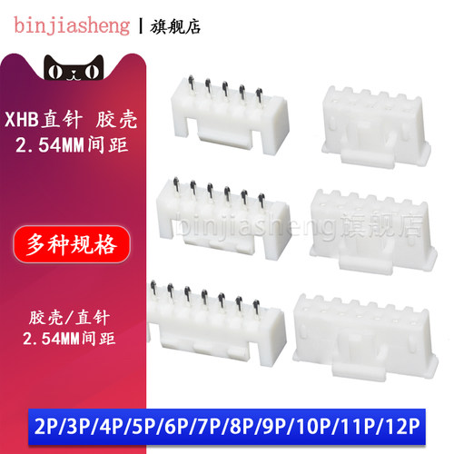 直针座胶壳插头接线端子连接器