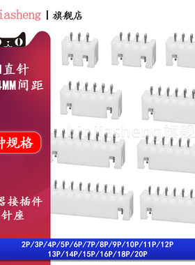 直针座XH2.54mm直针插座2P 3 4 5 6 7 8 9 10-20Pin连接器接插件