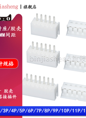 ZH1.5直针座插头胶壳接插件2A3 4 5 6-12p接线端子压线簧片连接器