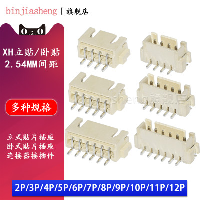 卧贴立贴间距座子接插件