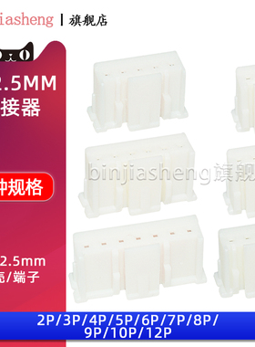 XA胶壳 2.5mm间距 2p 3 4 5 6 7 8 9-12P XARP带扣公头插头连接器