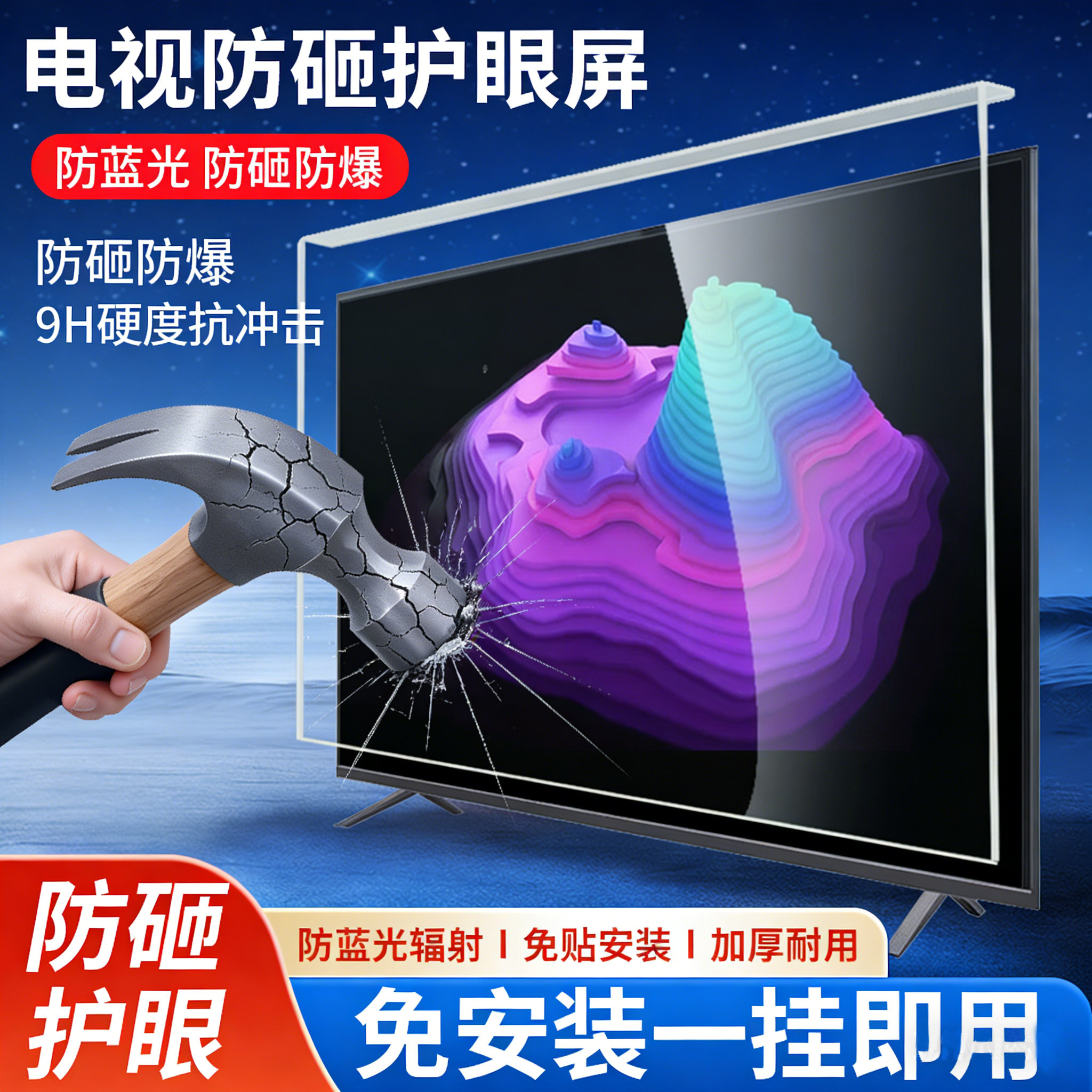 电视机防砸保护屏屏幕保护罩防砸电视机罩