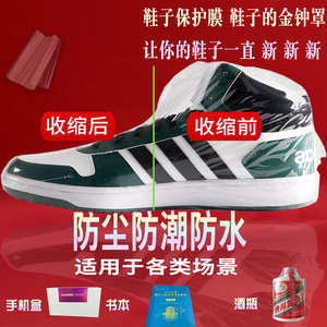 防氧化热缩膜袋子鞋膜保护袋鞋子包球鞋塑封膜防尘防潮环保pof热