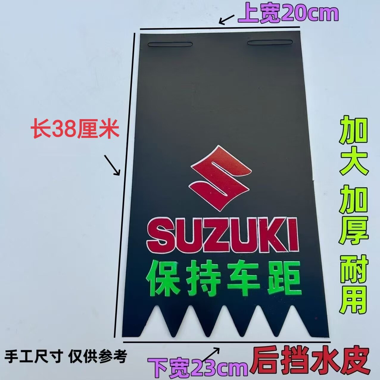 铃木150摩托车挡泥板通用两轮软胶挡水皮豪爵125男士车加厚挡泥板