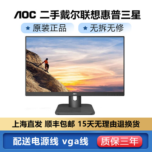 二手显示器/22/24英寸液晶高清屏