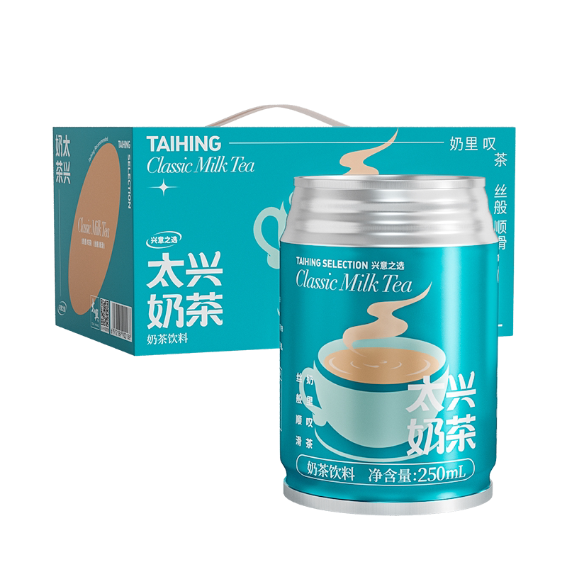 【推荐】太兴港式奶茶柠檬茶鸳鸯咖啡 地道茶餐厅饮料下午茶