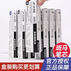 原装日本斑马笔芯jj15按动中性笔笔芯jf05黑色速干JLV不晕染jj77替换芯0.5红色zebra官方旗舰店官网替芯正品