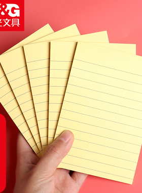 晨光5本装带横线便利贴创意条纹大号长方形便贴纸便签本便条纸学生用可爱自粘性强办公记事易事贴大号便利贴