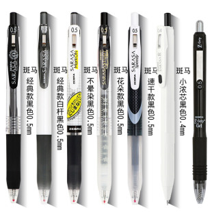 冲销量优惠装日本ZEBRA斑马笔JJ15中性笔黑笔cjj6考试刷题笔考试学生用0.5mm日系ins水笔按动笔高颜值速干笔